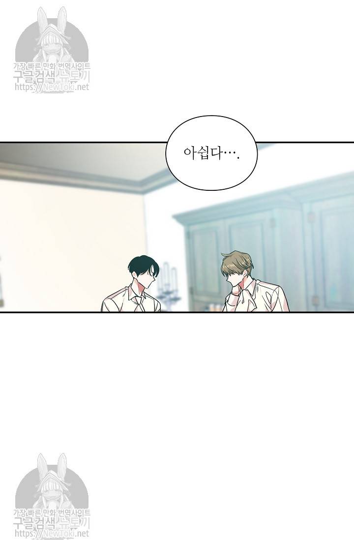 외과의사 엘리제 92화 15