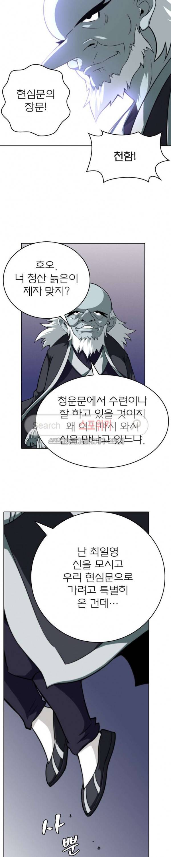 랜덤뽑기로 신이 되다 25화 2
