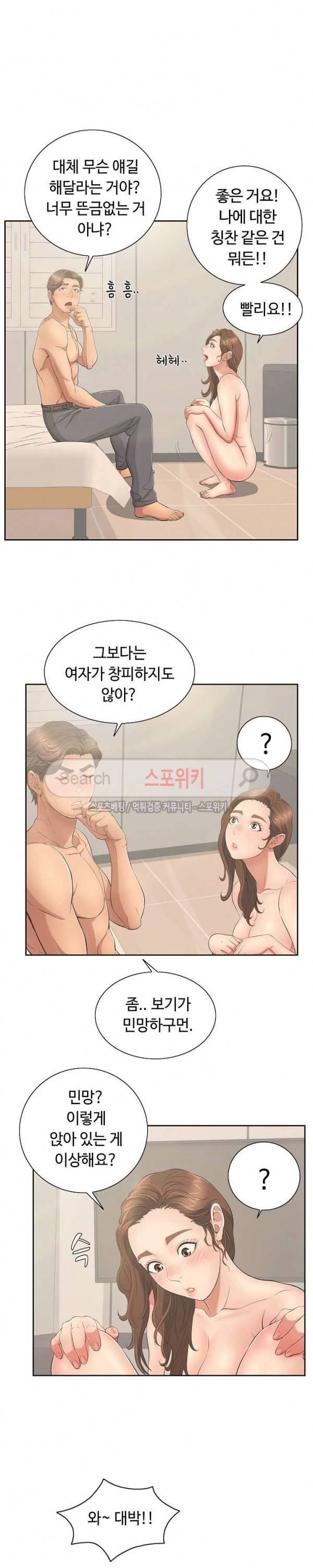 죽이는 여자 12화 3