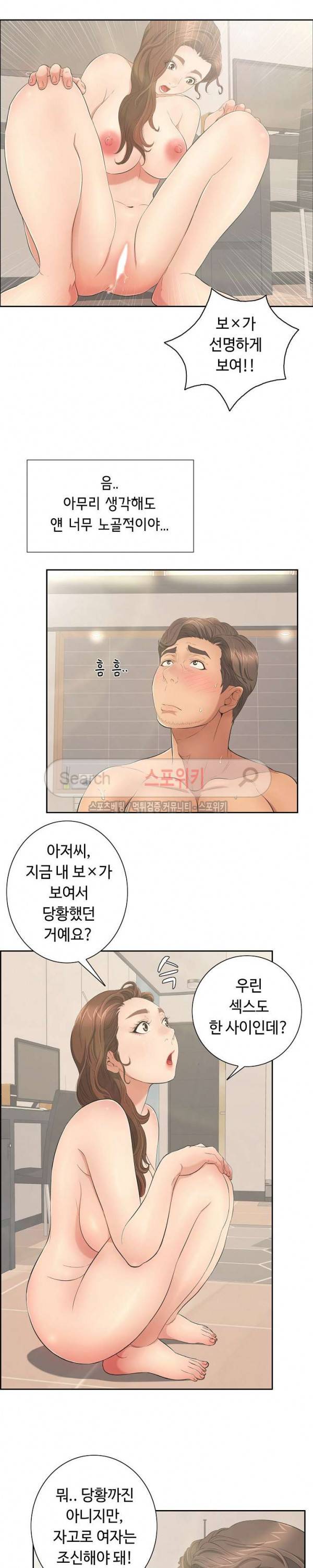 죽이는 여자 12화 4
