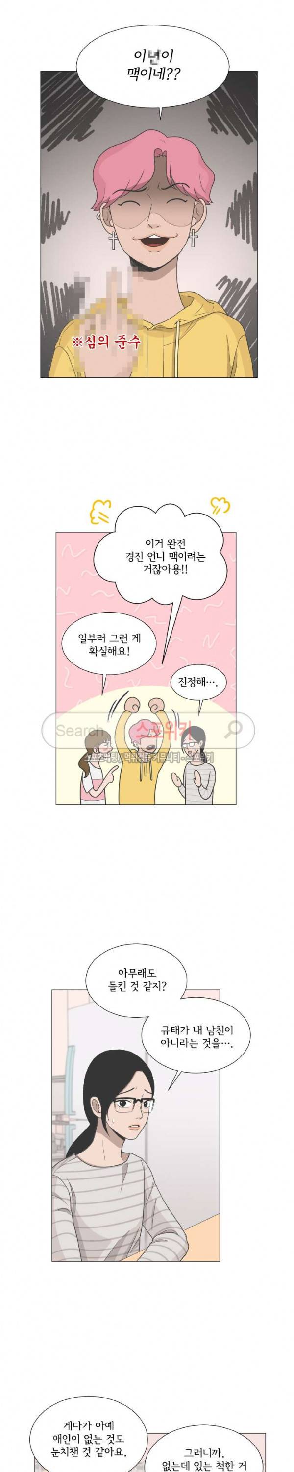 소녀샵 76화 2