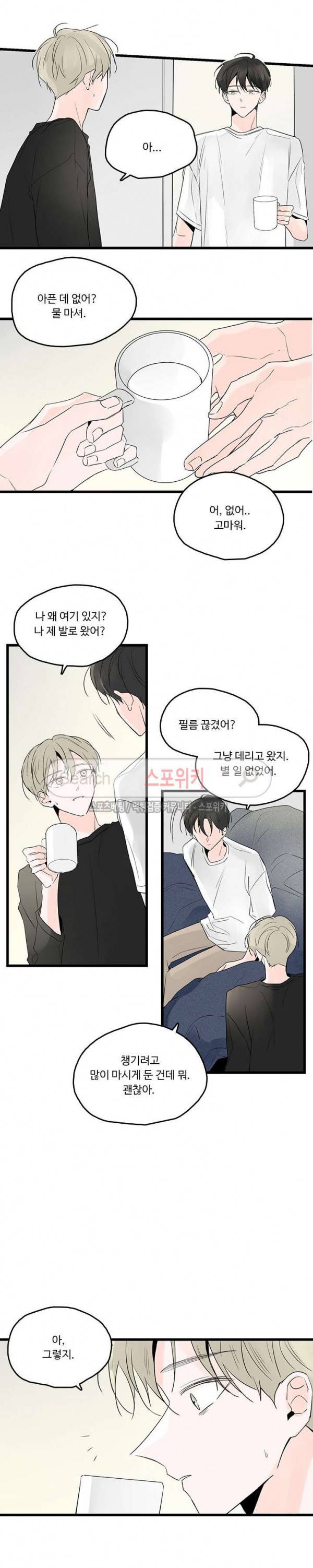 Home Sweet Home 시즌2 20화 2