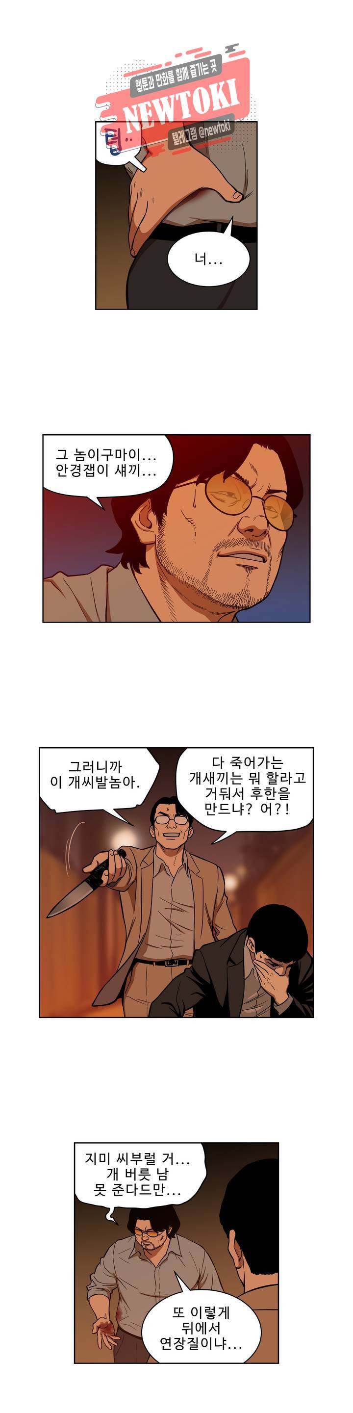 배팅맨 베팅맨 125화 霧中之馬(무중지마) : 안개 속의 말 48 3