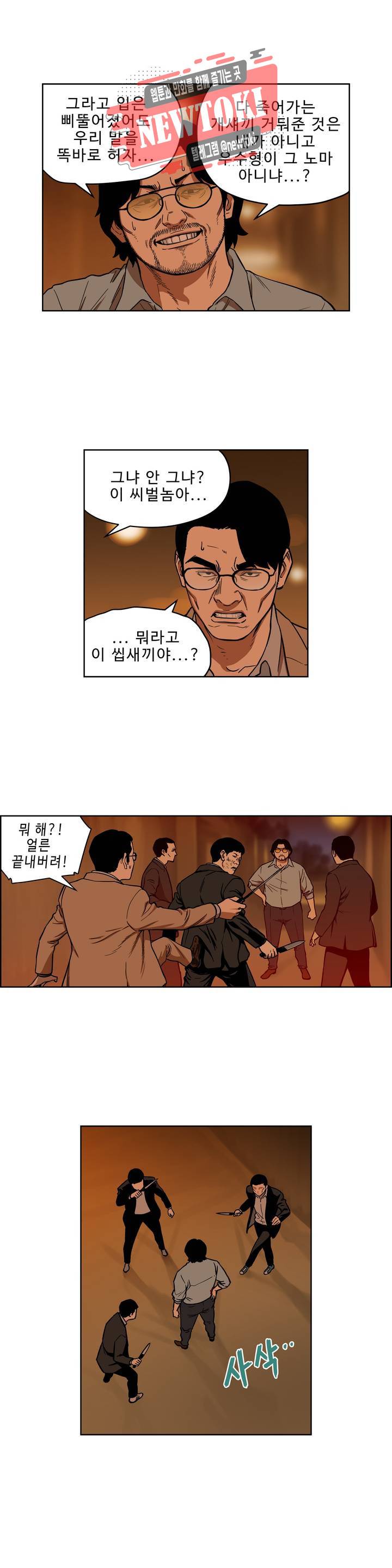 배팅맨 베팅맨 125화 霧中之馬(무중지마) : 안개 속의 말 48 4