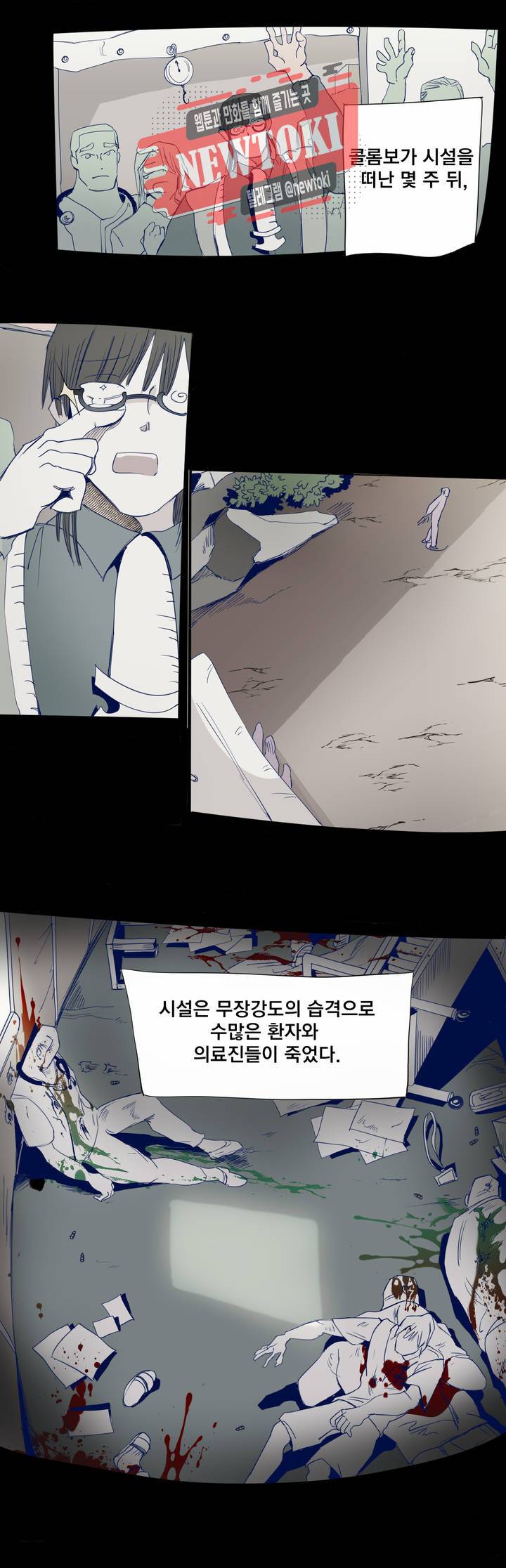 커튼콜 아래그랑 210화 주술사 3