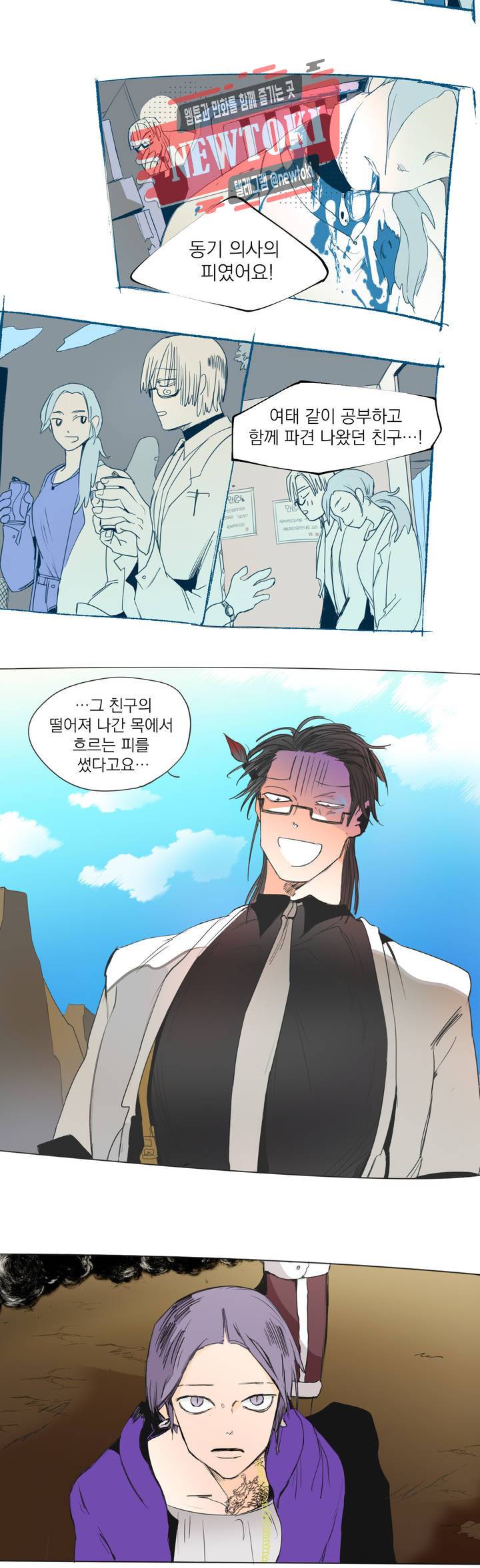 커튼콜 아래그랑 210화 주술사 6