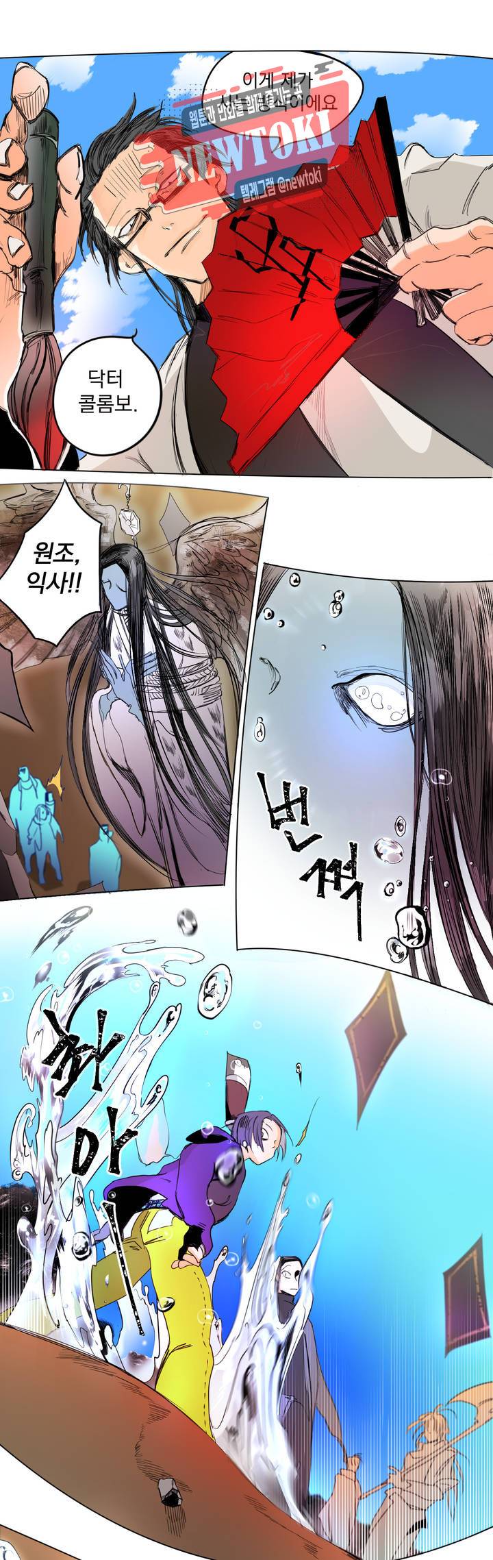 커튼콜 아래그랑 210화 주술사 14