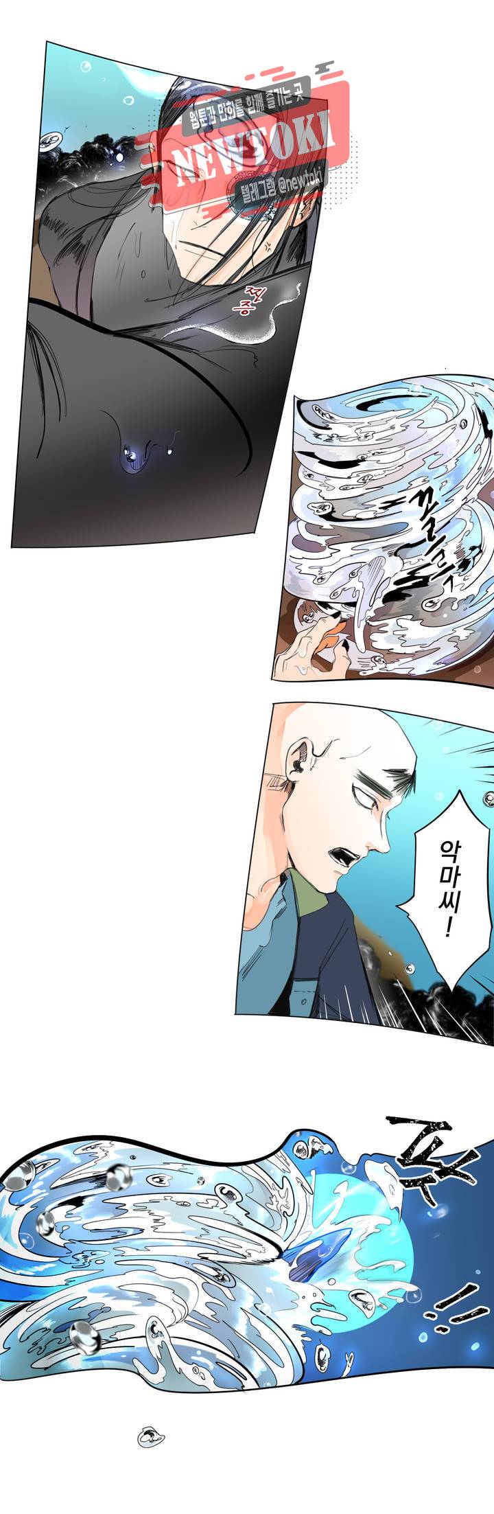 커튼콜 아래그랑 210화 주술사 16