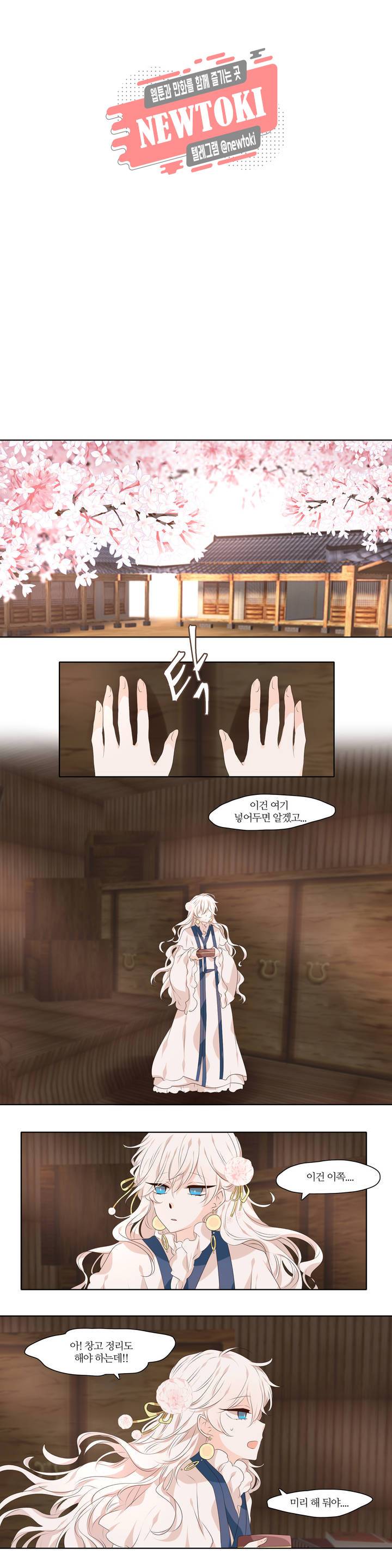 천지해 295화 신의 외전1 信義 1