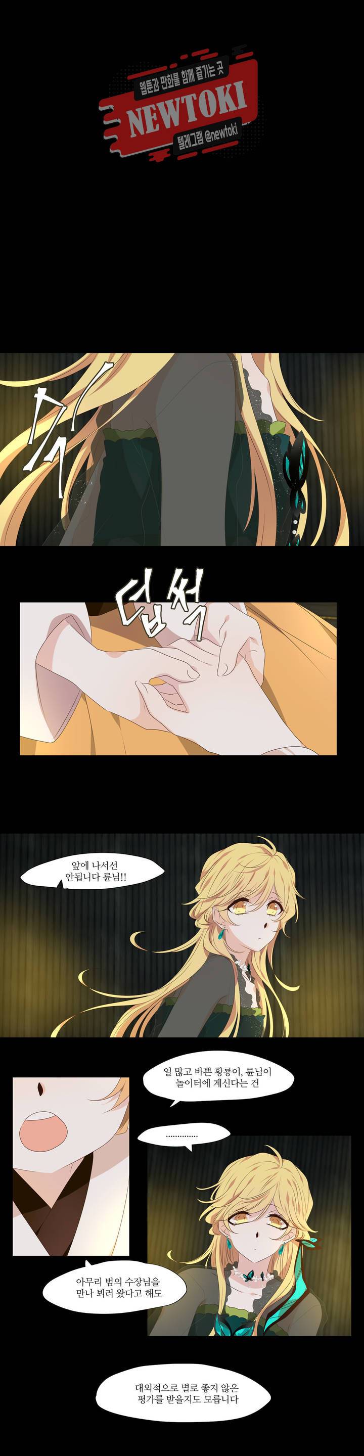 천지해 305화 호가호위 9화 1