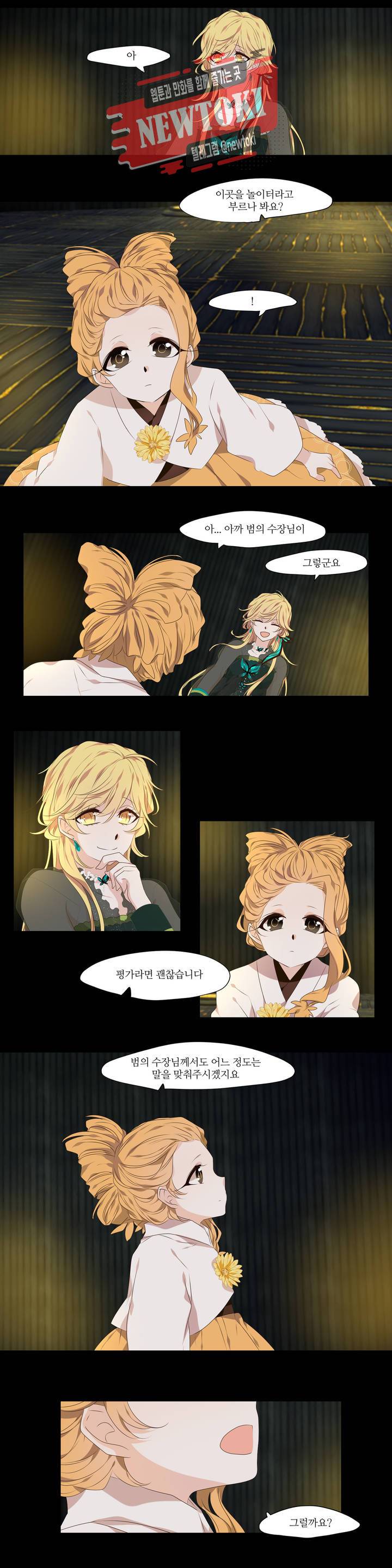 천지해 305화 호가호위 9화 2