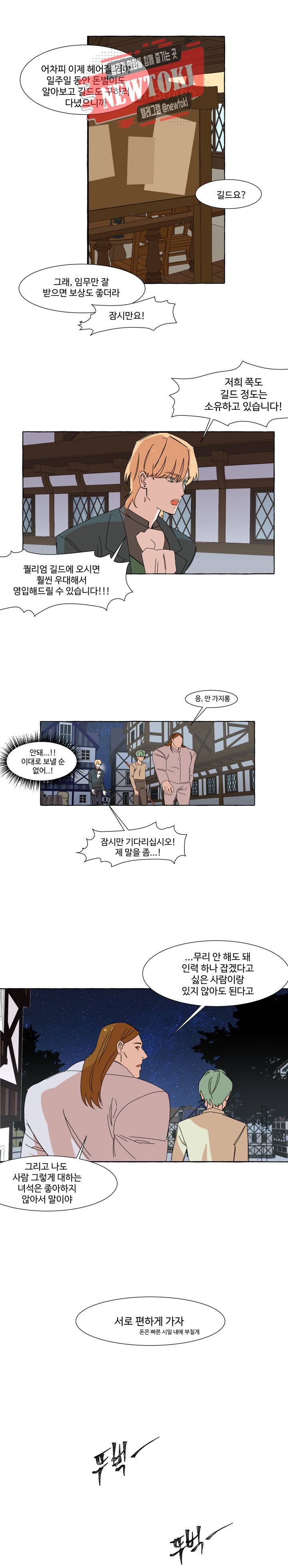 차원이동했더니모두나에게껌뻑죽어  6화 2