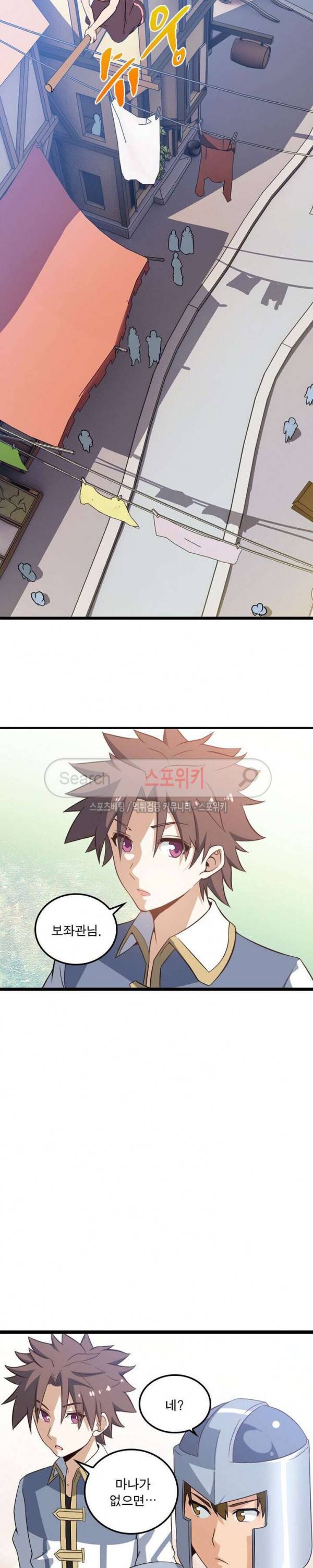 이세계가 체질입니다 18화 2