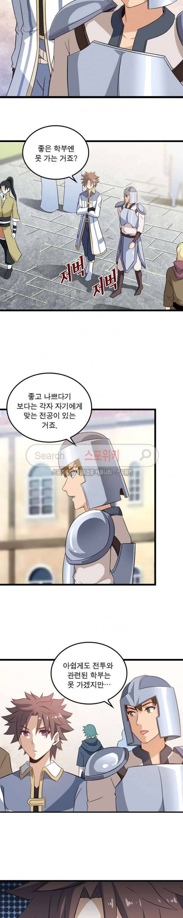 이세계가 체질입니다 18화 3