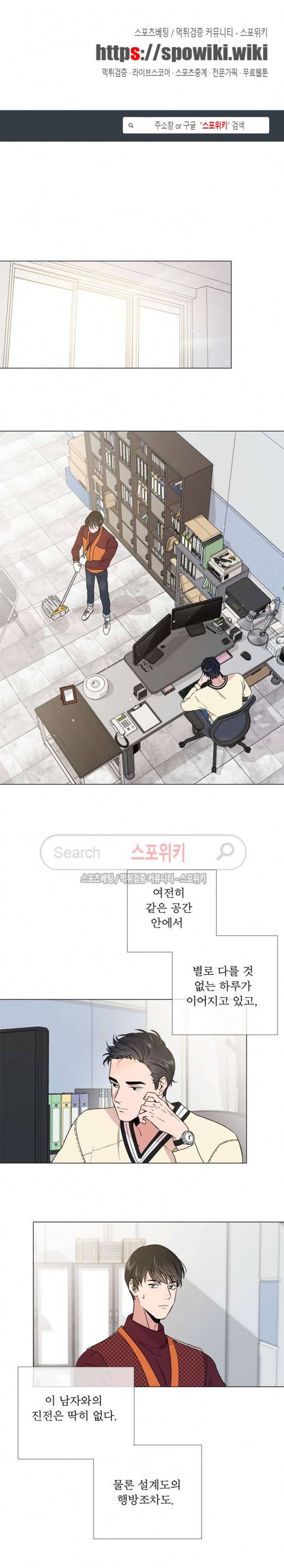 레드 캔디 11화 1