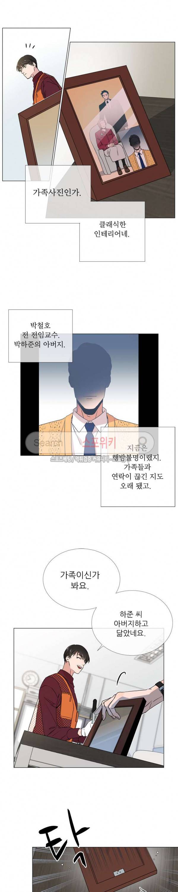 레드 캔디 11화 2