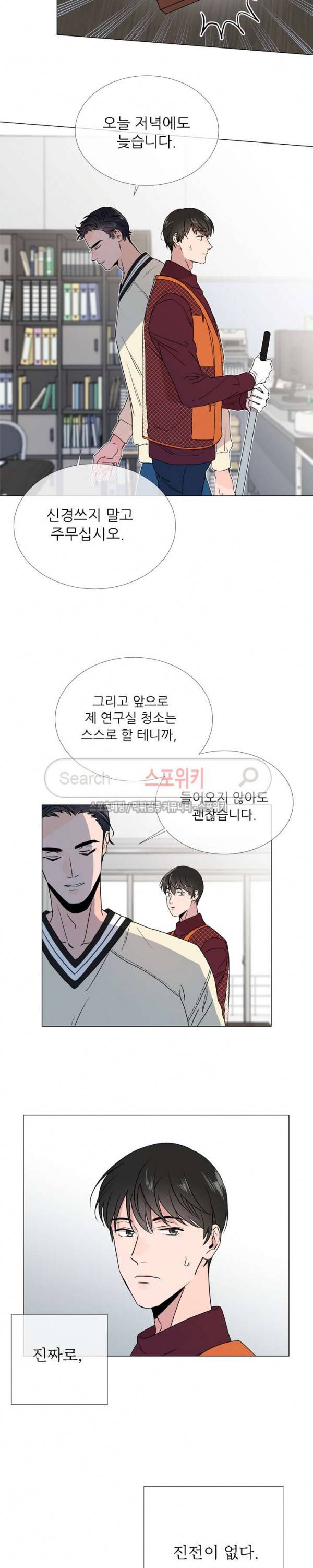 레드 캔디 11화 3