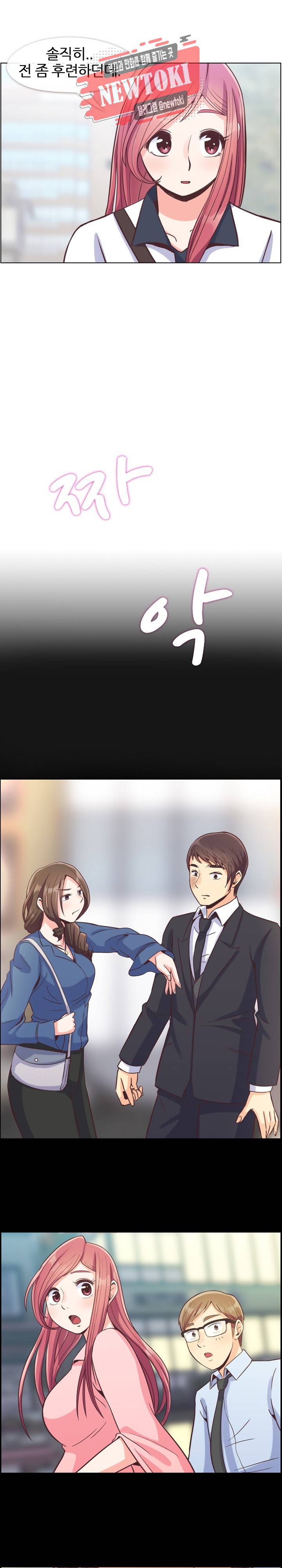 잔망스러운 정주임 57화 2