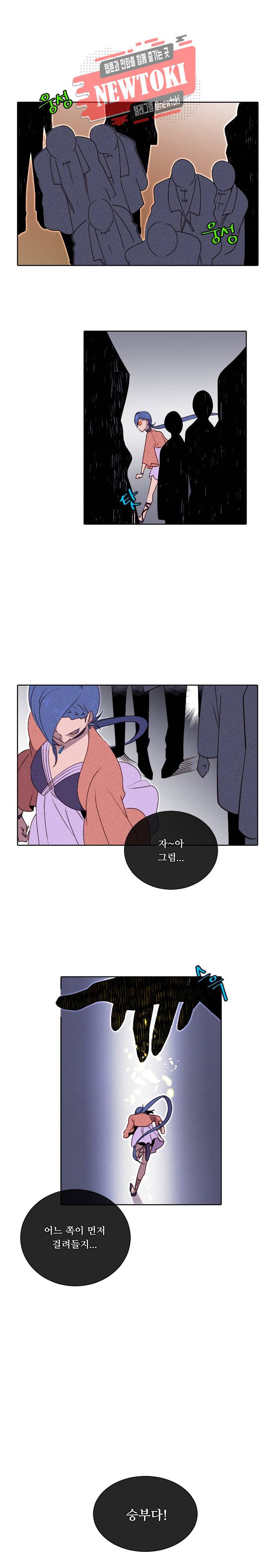 디센트 15화 1
