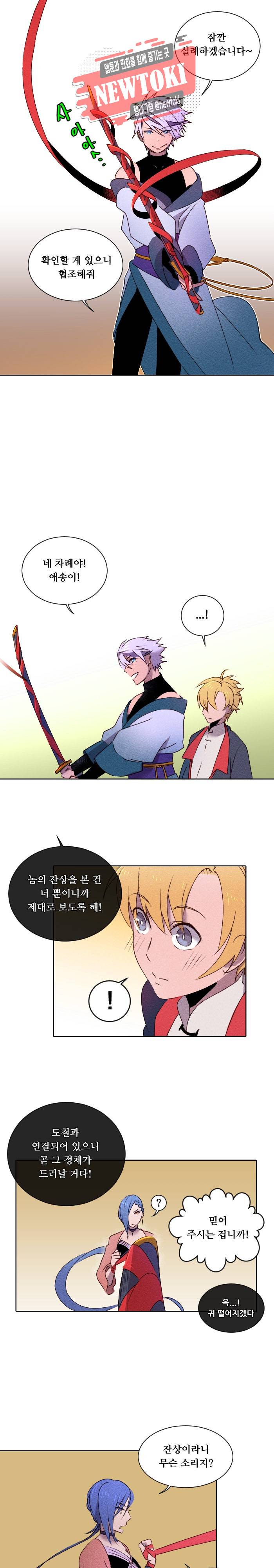 디센트 15화 4