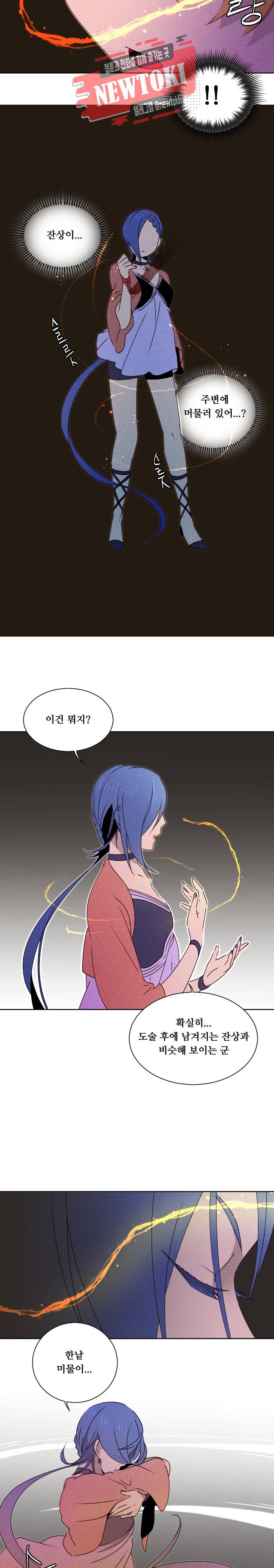 디센트 15화 6