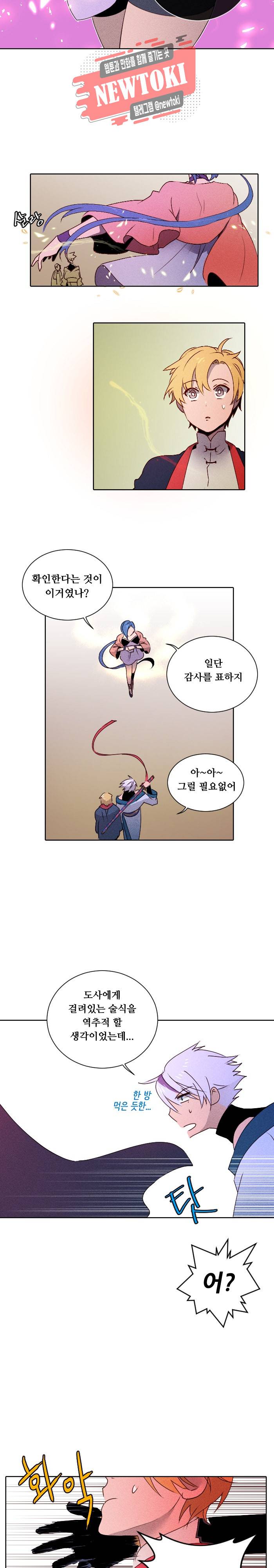 디센트 15화 8