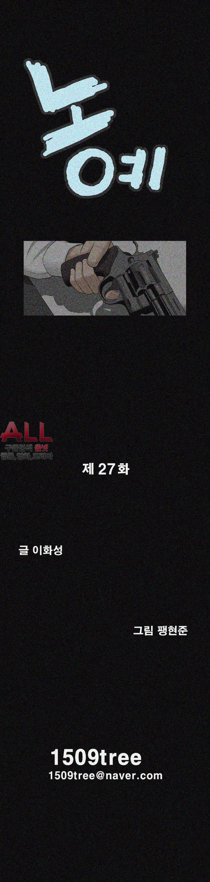 노예 - 27화 2