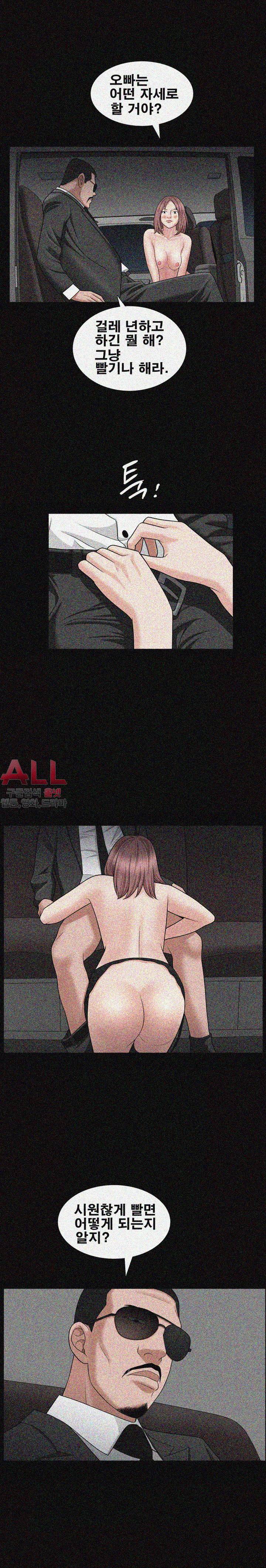 노예 - 27화 3