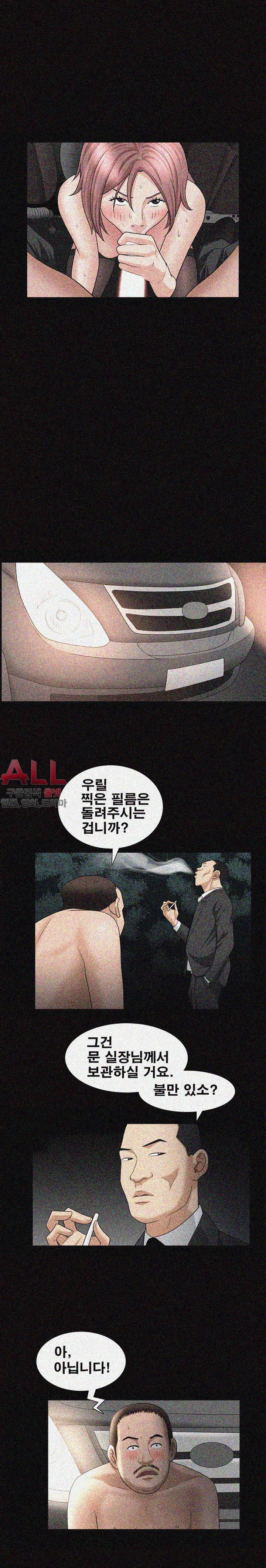 노예 - 27화 4
