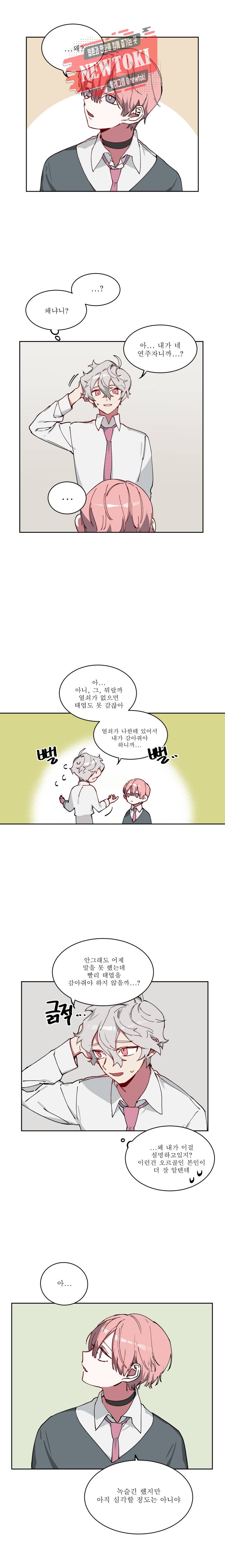 듣기좋은꽃노래 5화 2