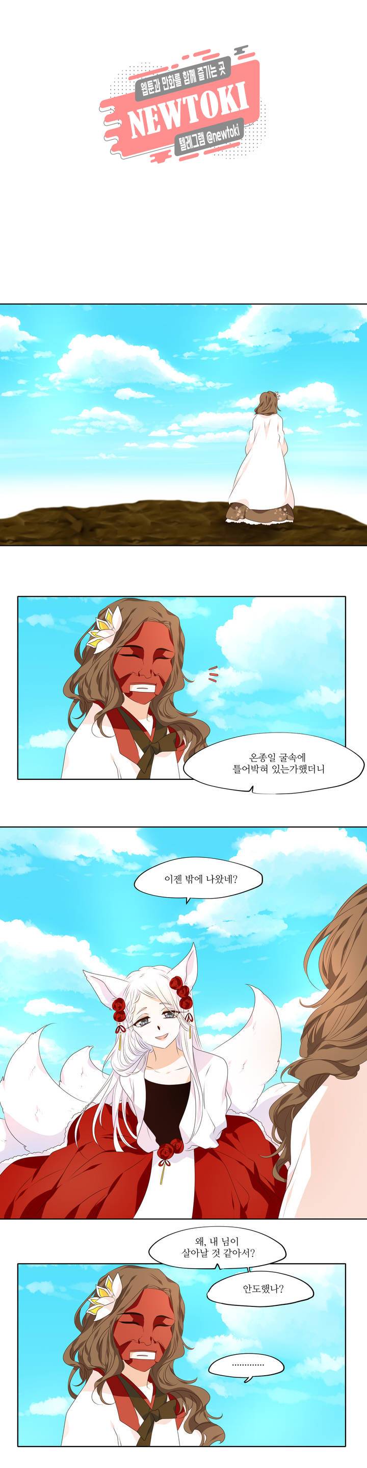 천지해 314화 주작의 요람 6화 1