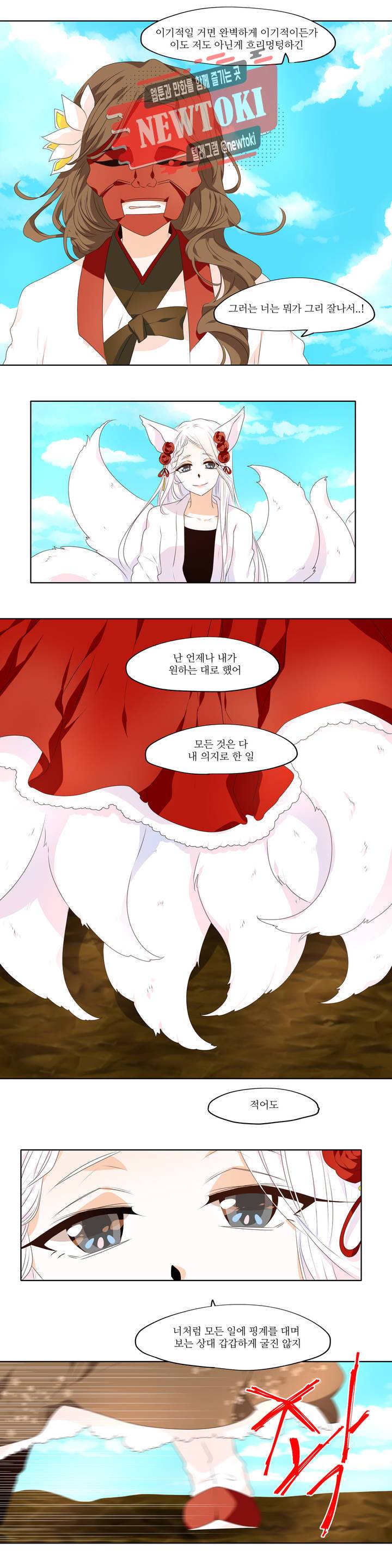 천지해 314화 주작의 요람 6화 3