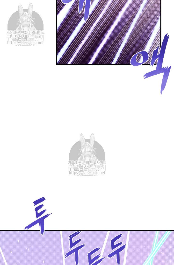 나는 마도왕이다 52화 2