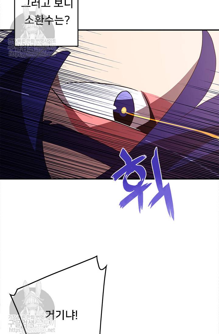 나는 마도왕이다 52화 4