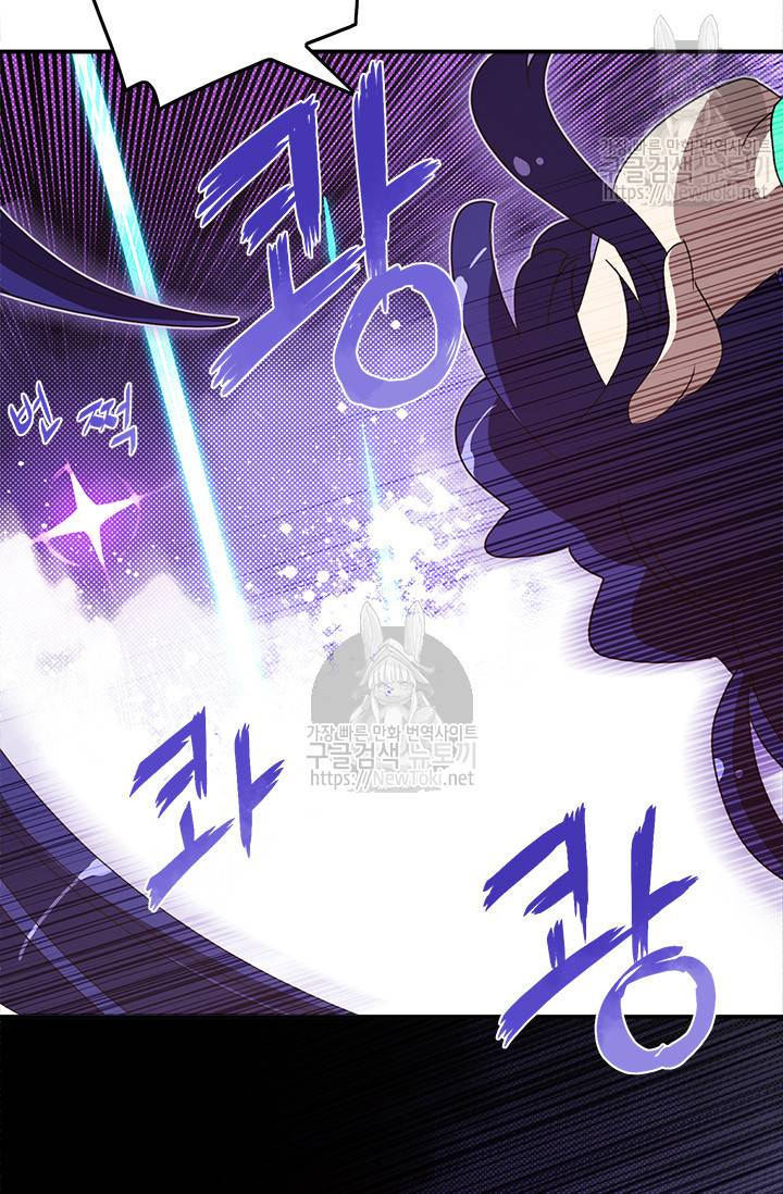 나는 마도왕이다 52화 5