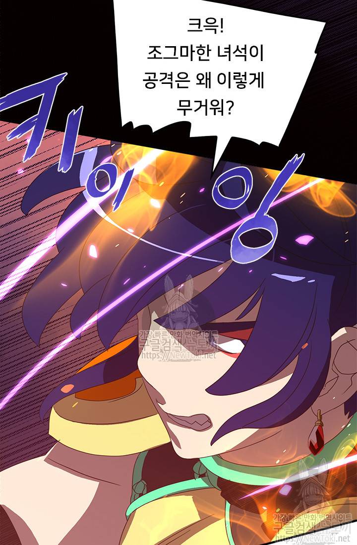 나는 마도왕이다 52화 7