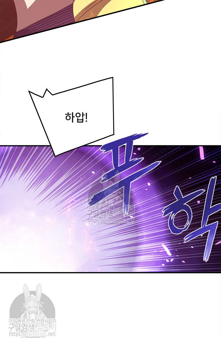 나는 마도왕이다 52화 8