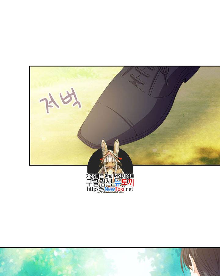 날것 : 공작가의 하녀로 빙의했습니다 23화 1