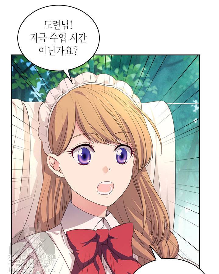 날것 : 공작가의 하녀로 빙의했습니다 23화 10