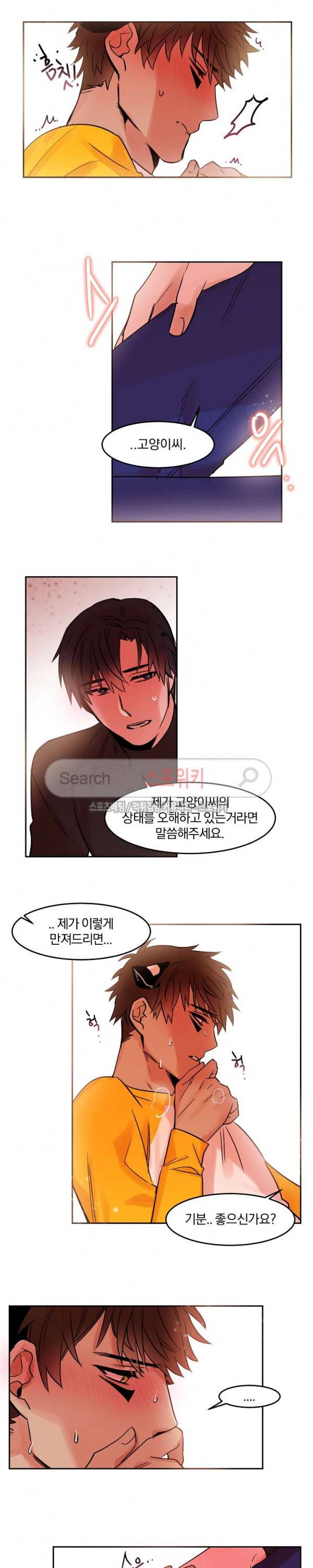 골판지 상자 안 고양이씨 20화 3