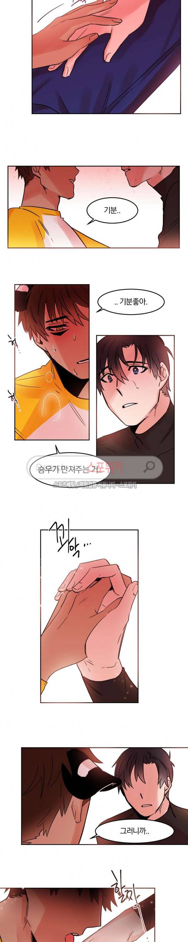 골판지 상자 안 고양이씨 20화 4
