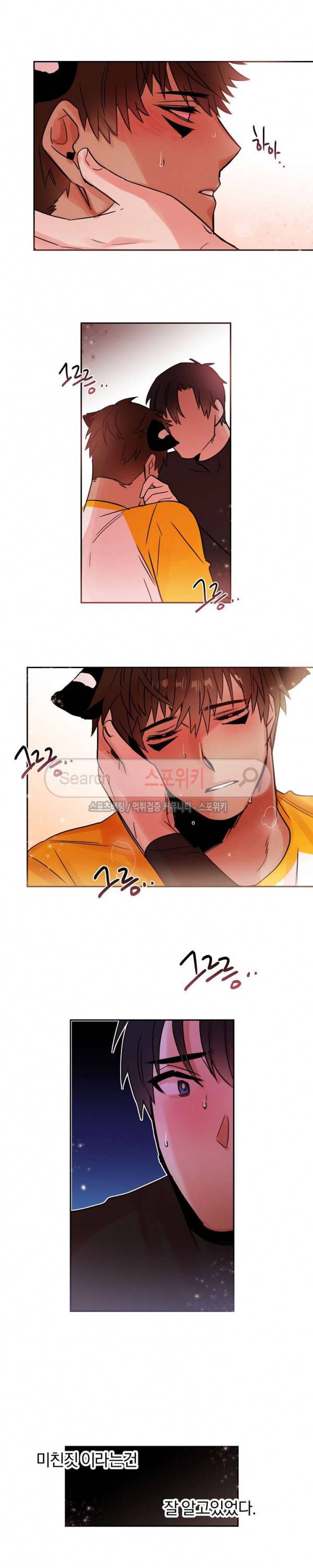 골판지 상자 안 고양이씨 20화 6