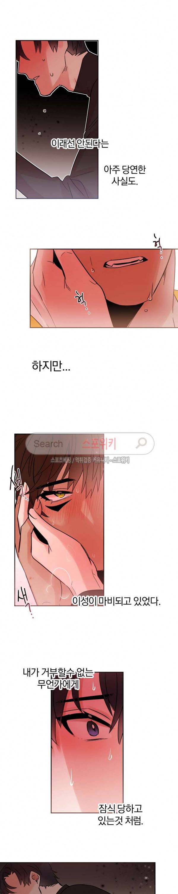 골판지 상자 안 고양이씨 20화 7