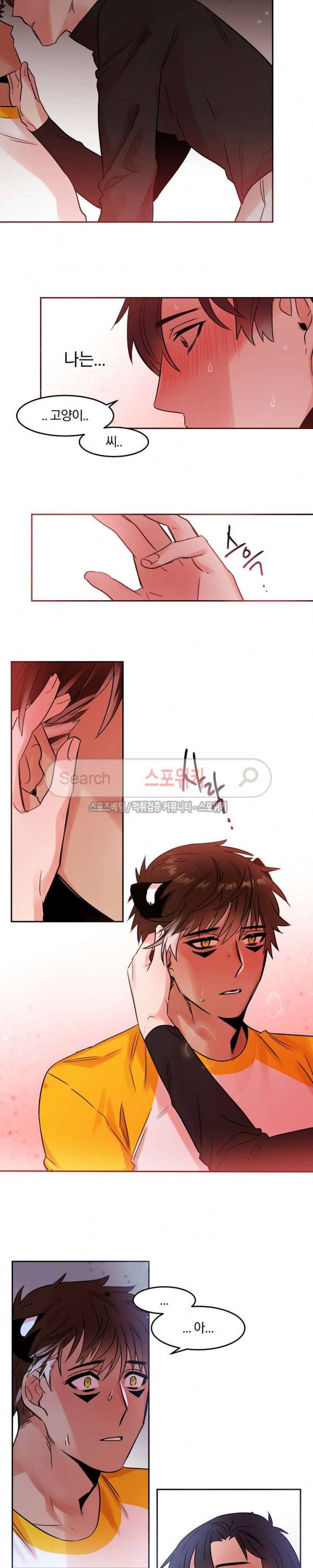 골판지 상자 안 고양이씨 20화 8
