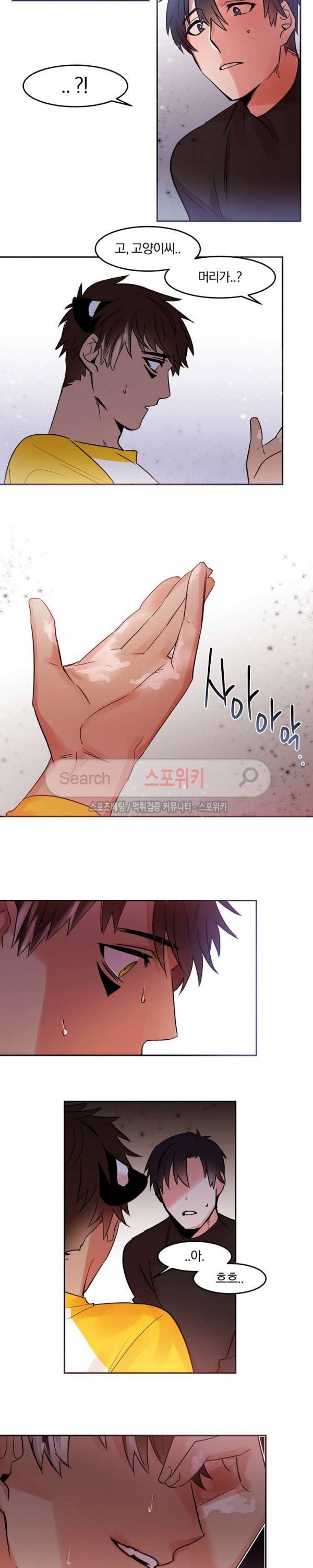 골판지 상자 안 고양이씨 20화 9