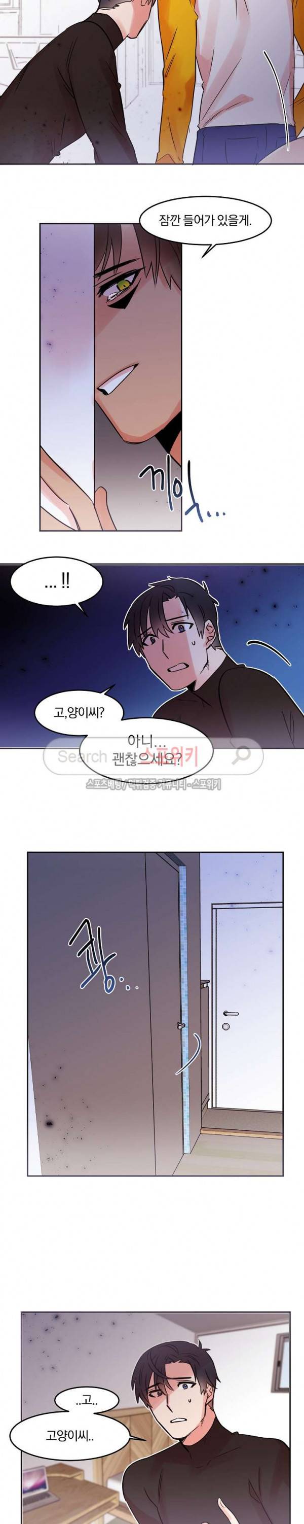 골판지 상자 안 고양이씨 20화 11