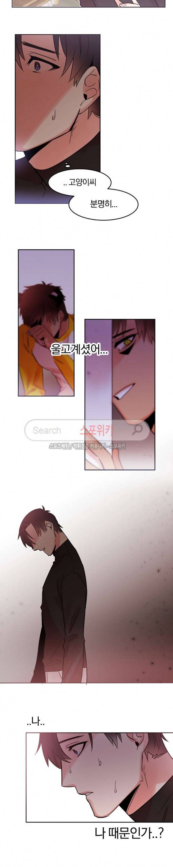 골판지 상자 안 고양이씨 20화 12