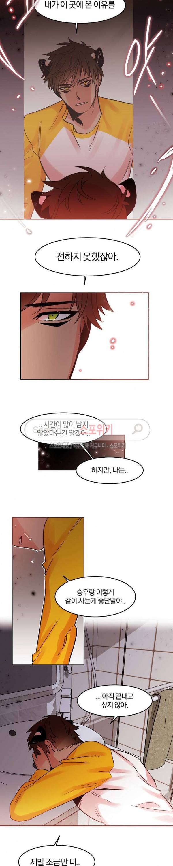 골판지 상자 안 고양이씨 20화 15
