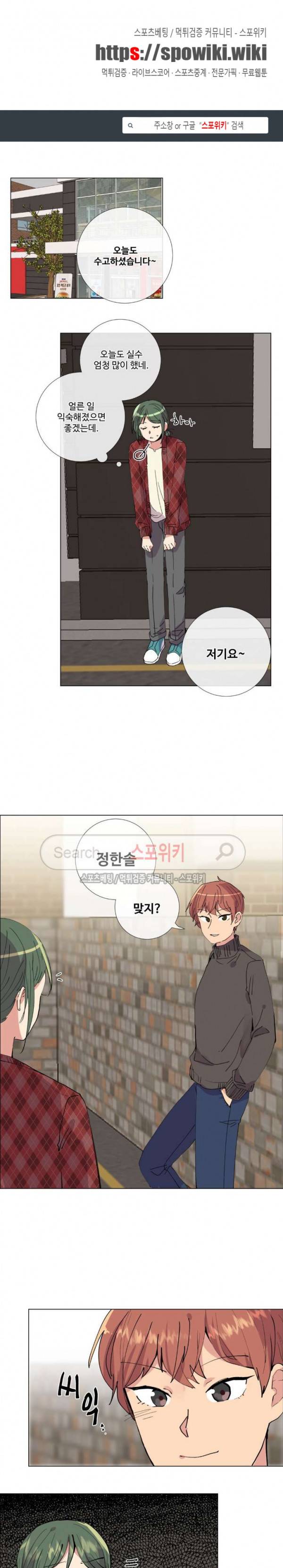 독신의사생활 29화 1