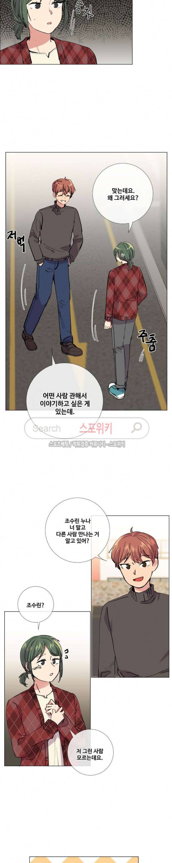 독신의사생활 29화 2